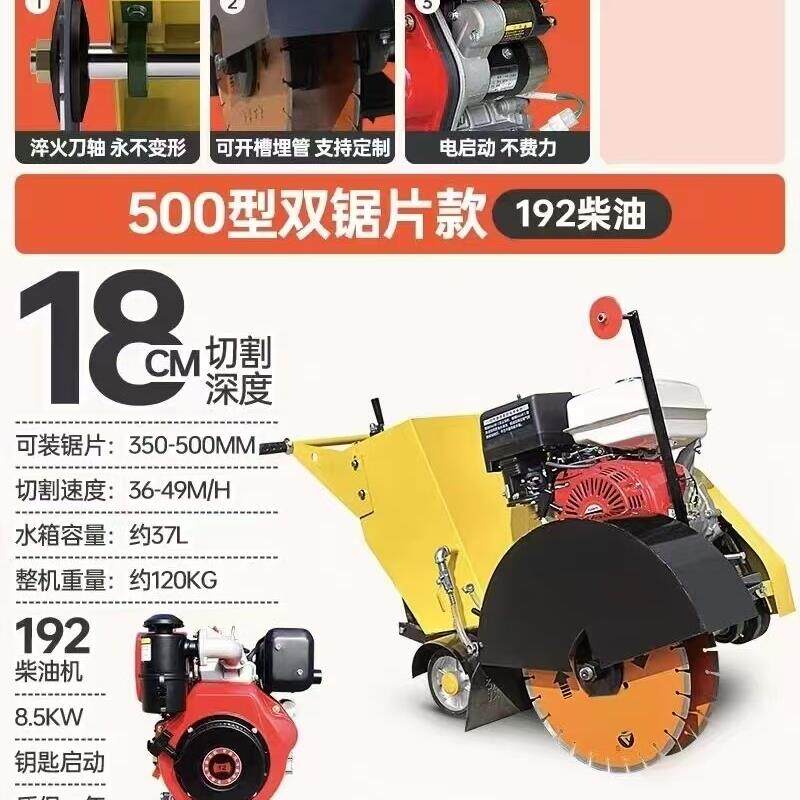 柴油马路开槽机电动自行走切割切缝机双刀片多刀片切割开沟混凝土