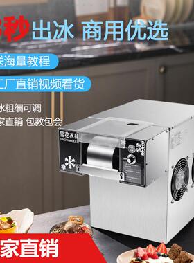 夏日雪花冰机商用摆摊制冰机绵绵冰机雪冰机网红面条冰机器移动