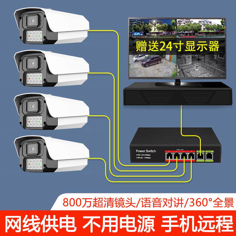 商用POE有线录像机全套监控器设备套装高清夜视摄像头室内外超市