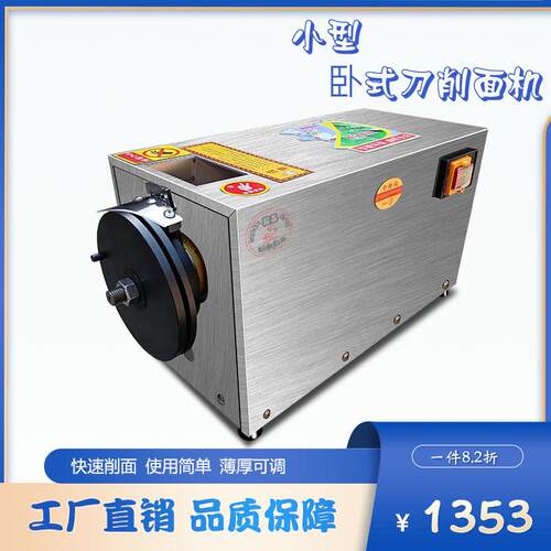 刀削面机卧式刀削面机器刀削面机器人盘式削面机商用全自动面条机