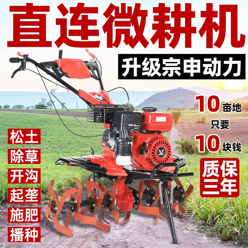 2025新款柴油直连微耕机宗申耕地机多功能小型旋耕机翻土开沟农用