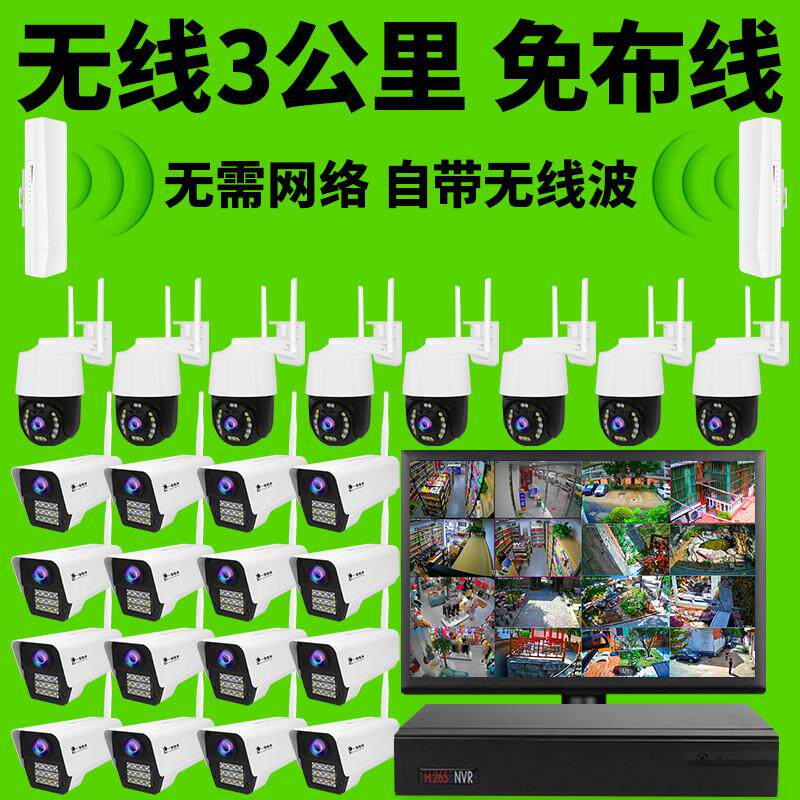 3公里无线监控器全套设备系统 小区户室外网桥远程摄像头高清套装