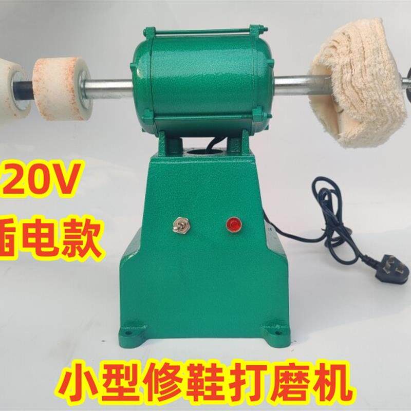 小型修鞋机/带电瓶12V打磨机皮鞋抛光机砂轮机皮鞋美容机插电220V
