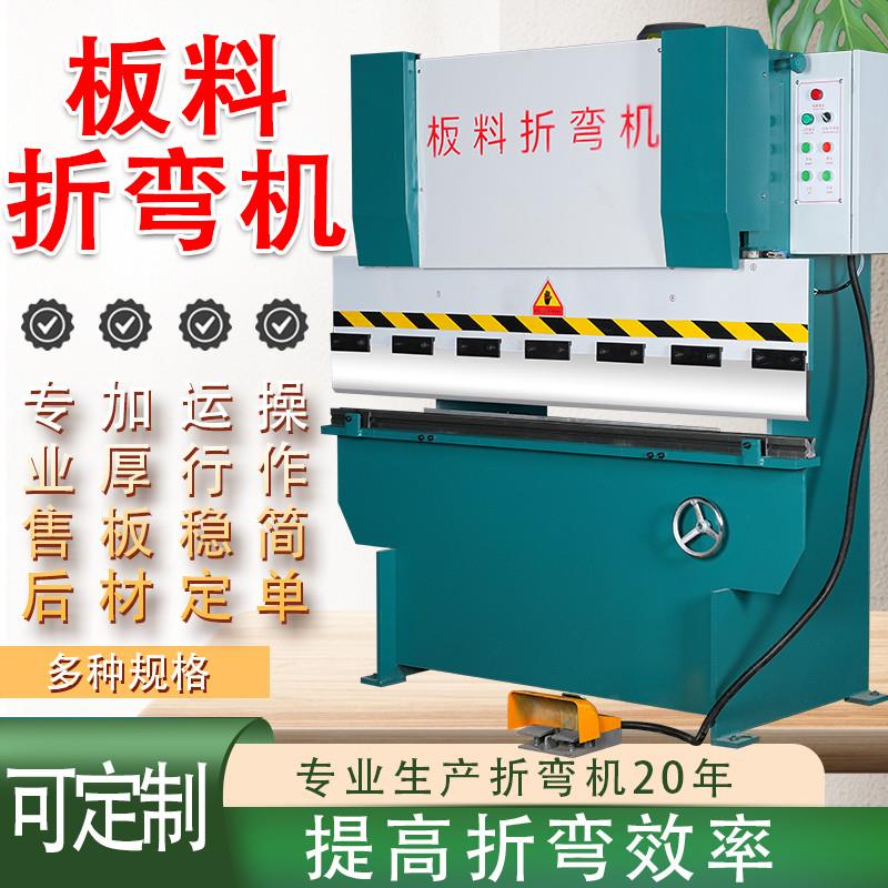 小型液压折弯机铁板金刚网不锈钢铝板铜板白铁皮折边折板机压边机