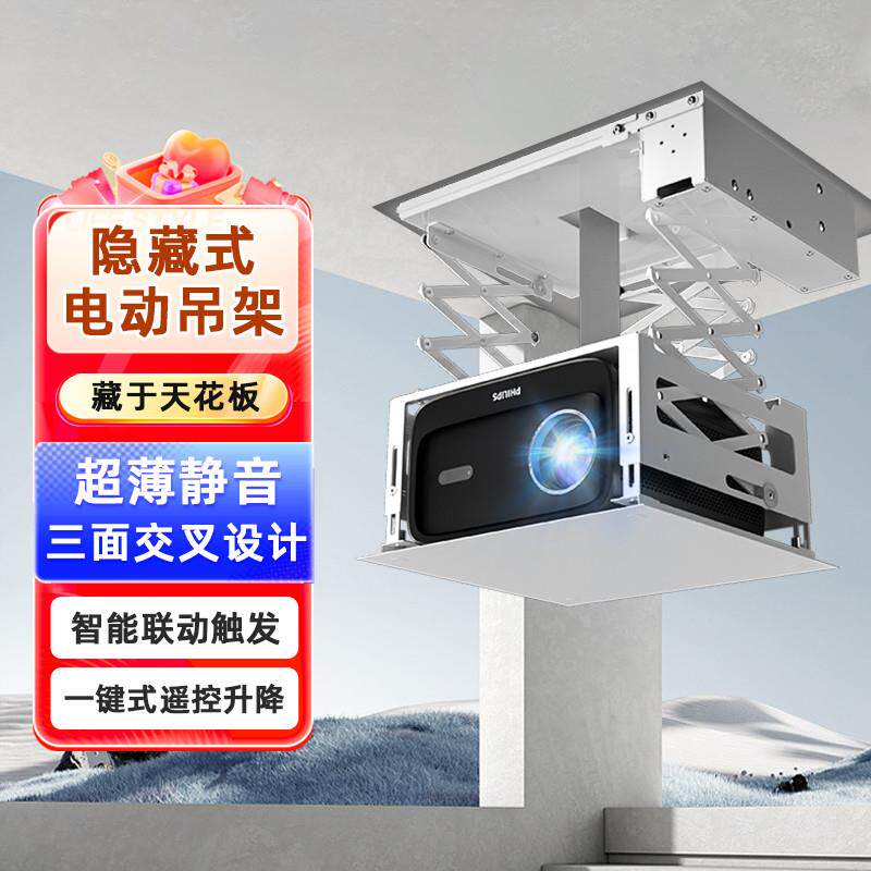 竹者超薄隐藏天花嵌入式投影仪吊装托盘支架壁挂墙电动伸缩自动升