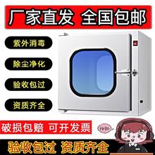 304不锈钢传递窗口腔牙科机械双门互锁医用传递箱紫外线杀菌消毒