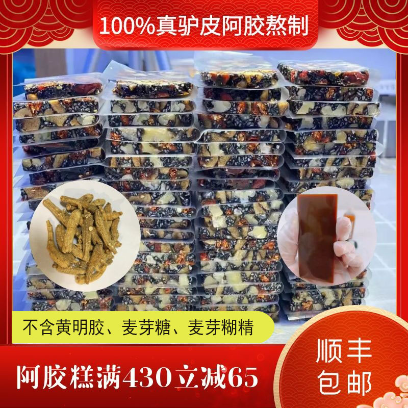 豆娘阿胶糕即食纯手工传统山东东阿驴皮阿胶熬制滋补调理女性500g