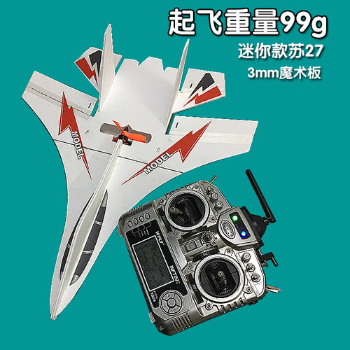 尘飞航模电动遥控微型小区小飞机