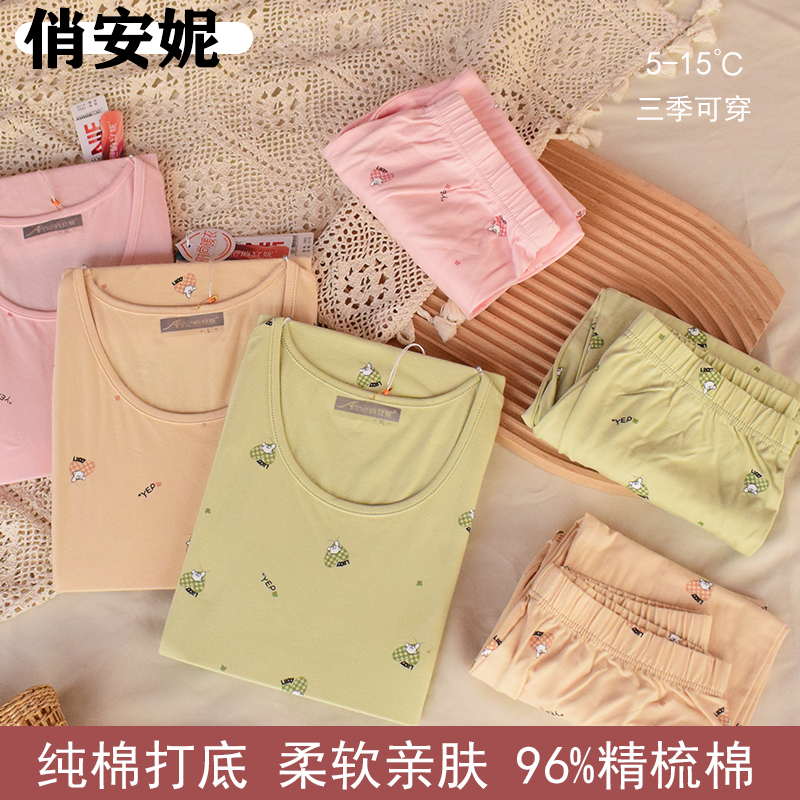 2024新女士纯棉保暖套装