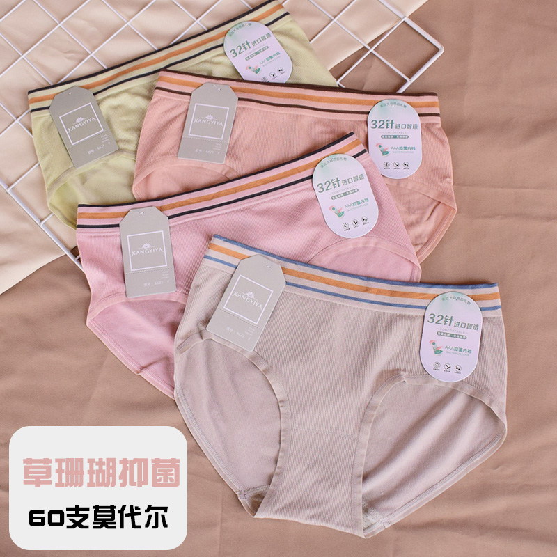 康依雅无缝舒适莫代尔裸氨棉抑菌