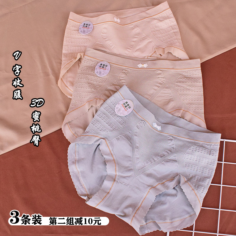 无痕无缝夏季薄收腹提臀内裤