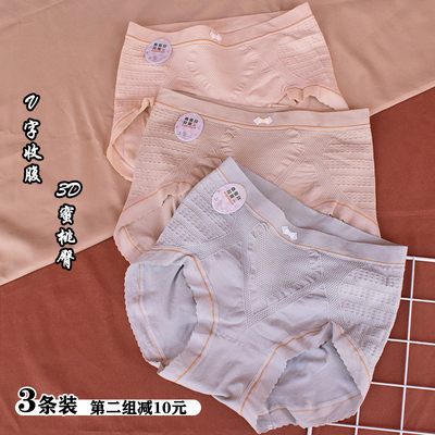 无痕无缝夏季薄收腹提臀内裤