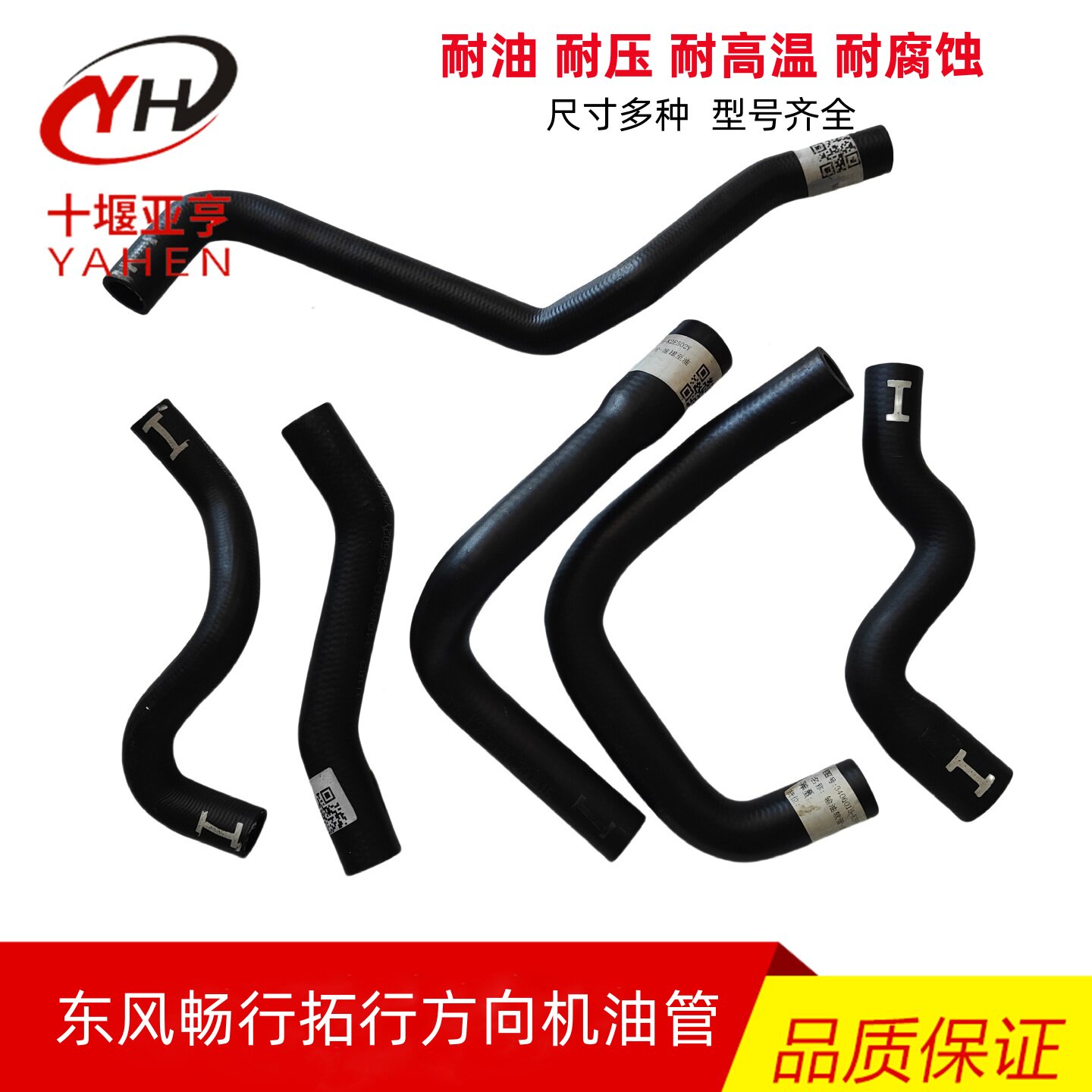 东风畅行拓行方向机油壶进油管