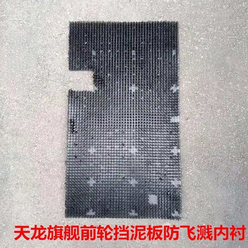 东风天龙旗舰KX520防飞溅挡泥皮