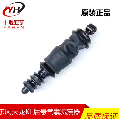 东风天龙气囊减震器原装
