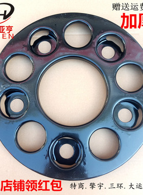 东风特商擎宇神宇华神大运风度三环昊龙货车轮胎上车脚踏圈轮毂盖