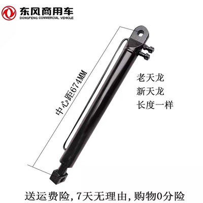 东风天龙旗舰驾驶室举升油缸5003910-C4100液压升降油缸千金顶泵