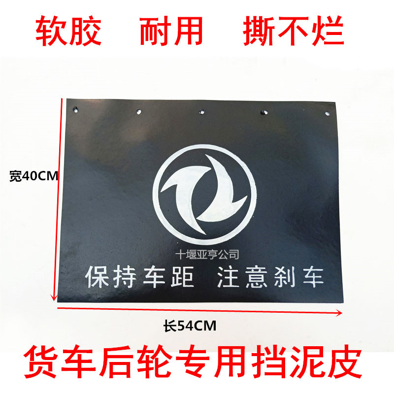 挡泥皮天龙天锦大力神紫罗兰