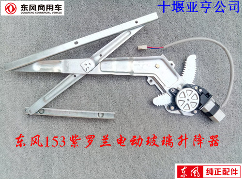 紫罗兰本部十通华山玻璃升降器