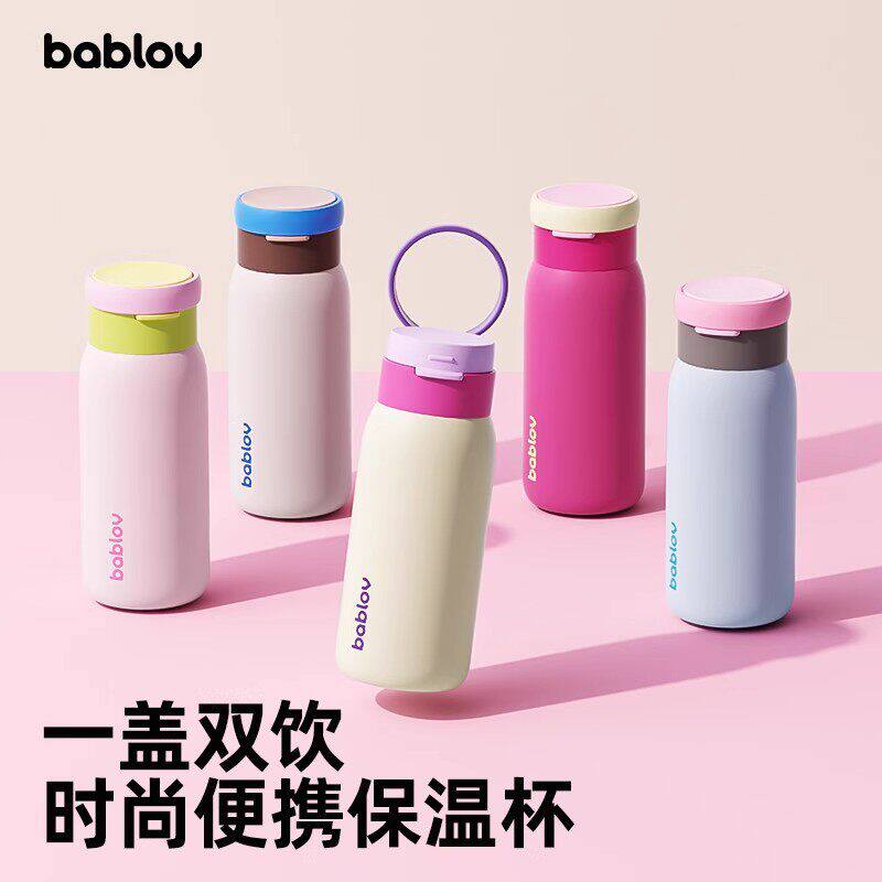 bablov圈圈保温杯提手杯高颜值2026新款吸管杯便携不锈钢户外女士