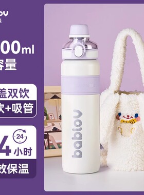 花伴森bablov大容量保温杯水杯女生女士吸管水壶316不锈钢杯子