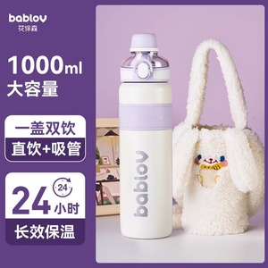 花伴森bablov大容量保温杯水杯女生女士吸管水壶316不锈钢杯子