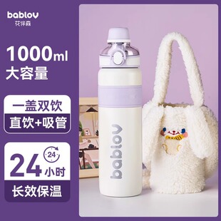 花伴森bablov大容量保温杯水杯女生女士吸管水壶316不锈钢杯子