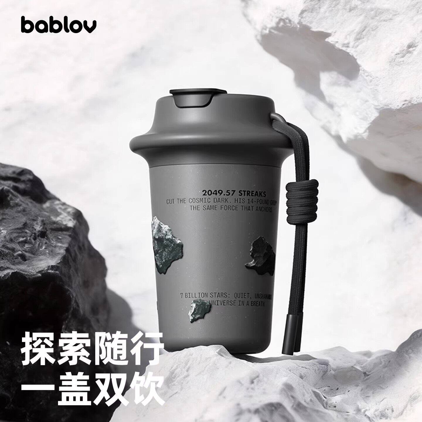 bablov探索者咖啡杯保温杯陶瓷内胆2026款便携男士随行水杯子礼物