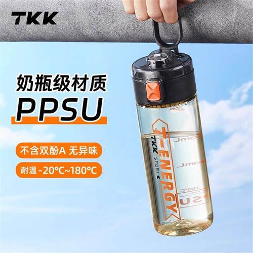 TKK超燃运动随手杯男孩儿童学生