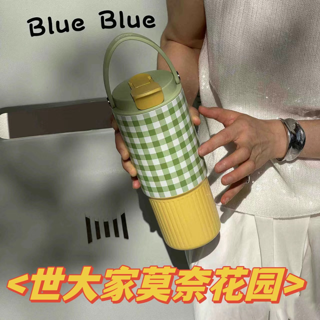 世大家莫奈花园保温杯