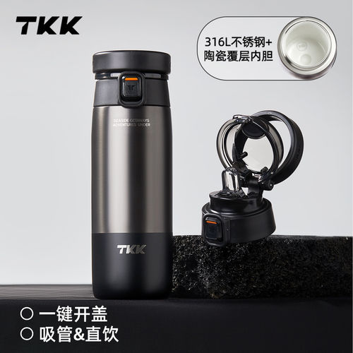 TKK活力运动保温杯吸管杯