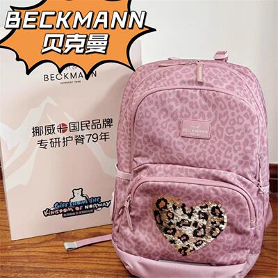 贝克曼beckman书包小学生护脊