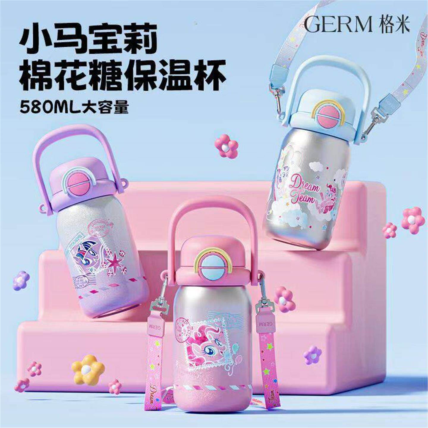 GERM格米小马宝莉联名儿童保温杯女孩上学专用水杯2025年新款水壶