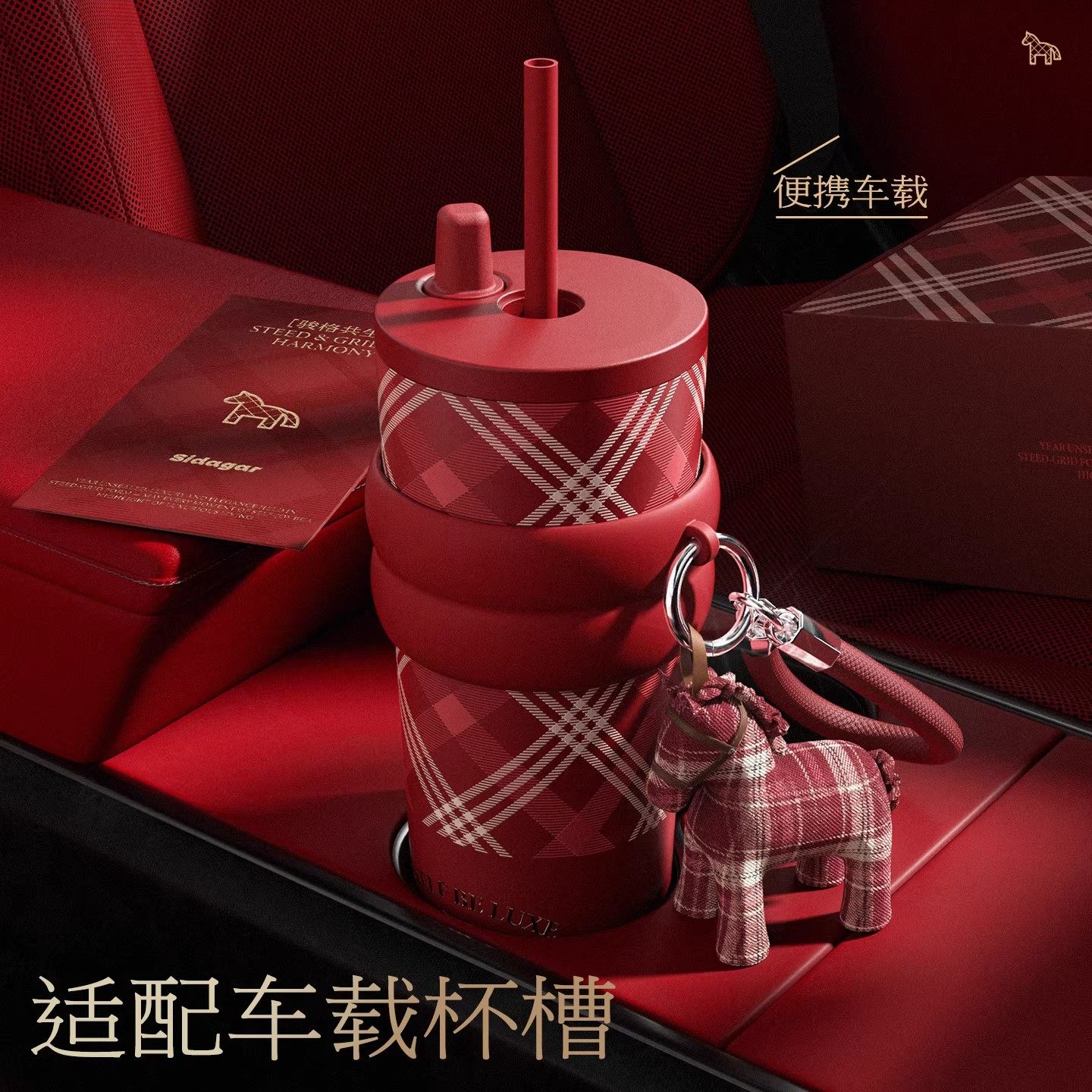 世大家马年2026本命保温杯