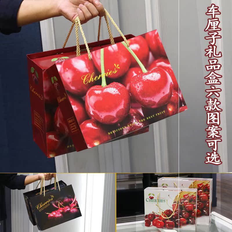 大樱桃车厘子礼品盒包装盒定制现货通用手提空外纸壳箱子