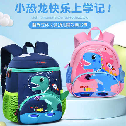 幼儿园书包 1-6岁儿童背包 男童女孩双肩包卡通超轻儿童双肩背包