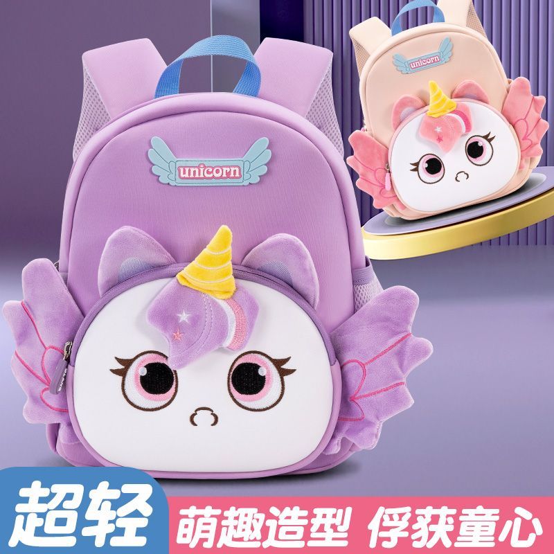 奥郎新品幼儿园书包2-6岁男女生可爱卡通双肩包护脊减负背包
