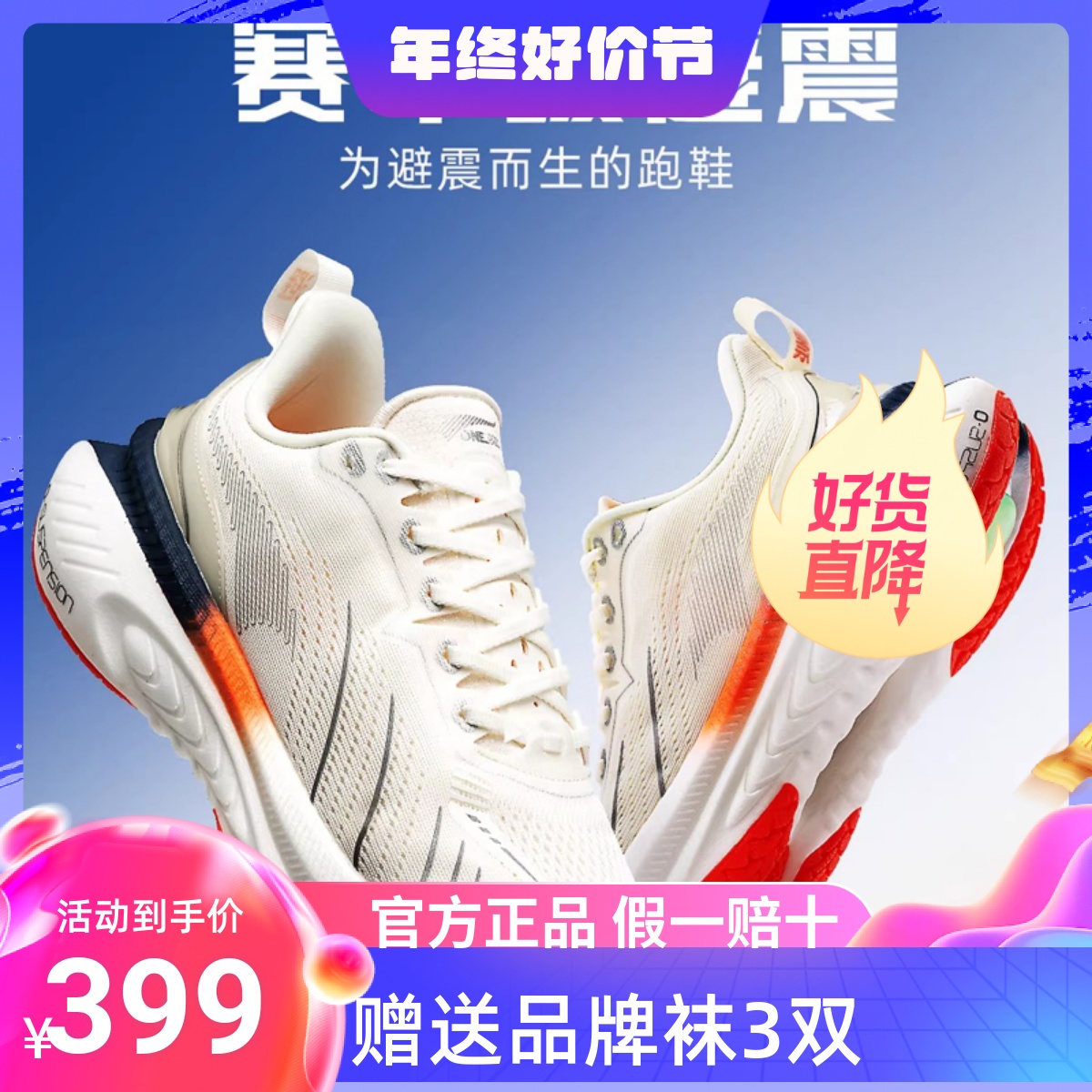 玩觅避震专业竞速减震跑鞋情侣款