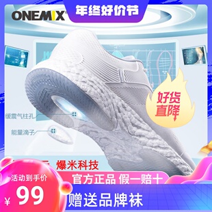 onemix玩觅中长跑步鞋男女透气专业马拉松超轻便减震软底运动跑鞋