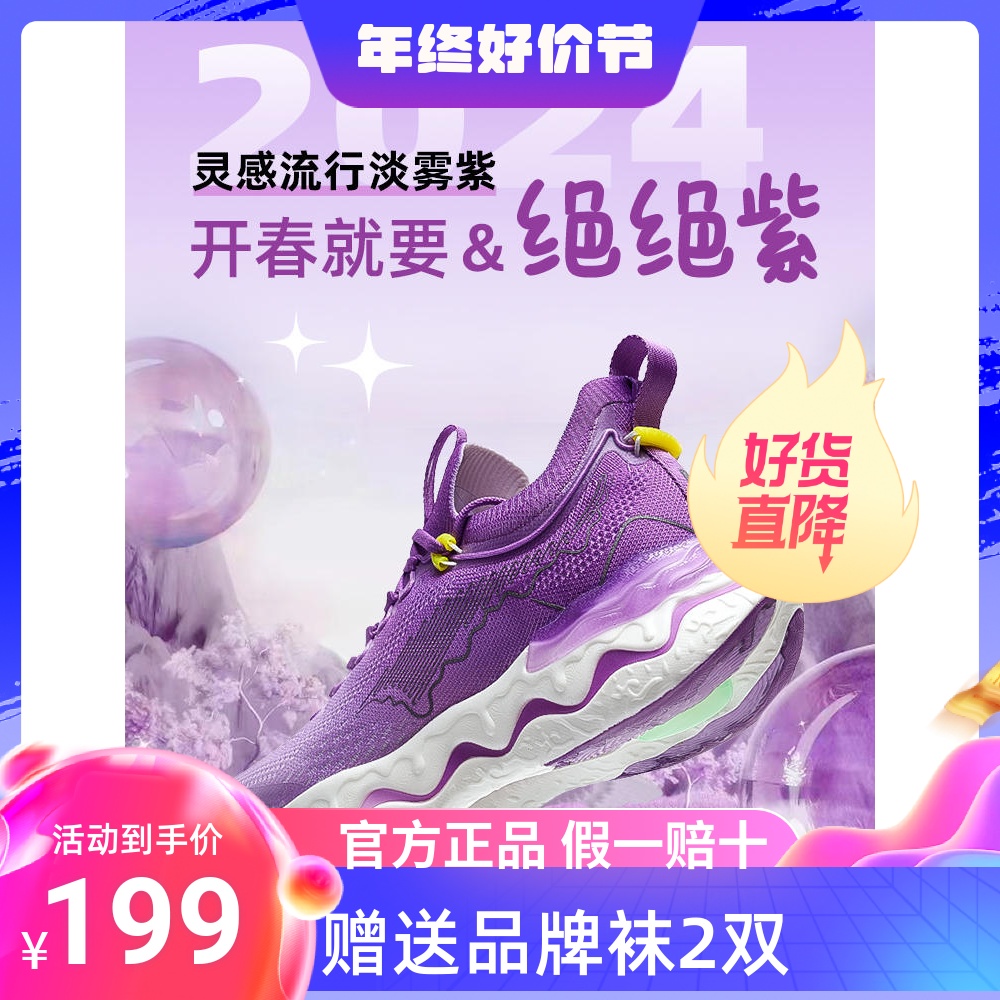 玩觅男女同款跑步鞋透气缓震回弹