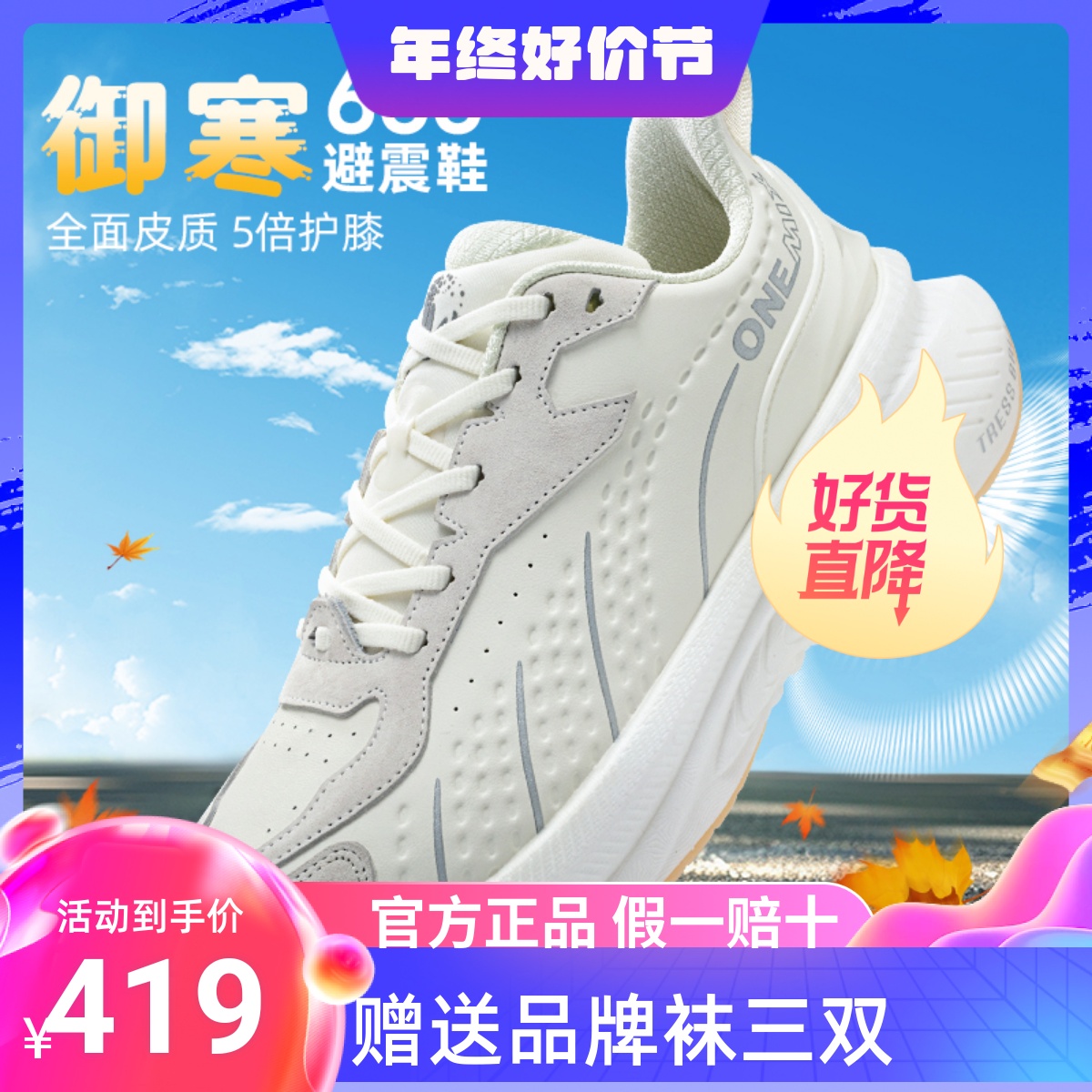 玩觅男女运动鞋防水减震软底跑鞋