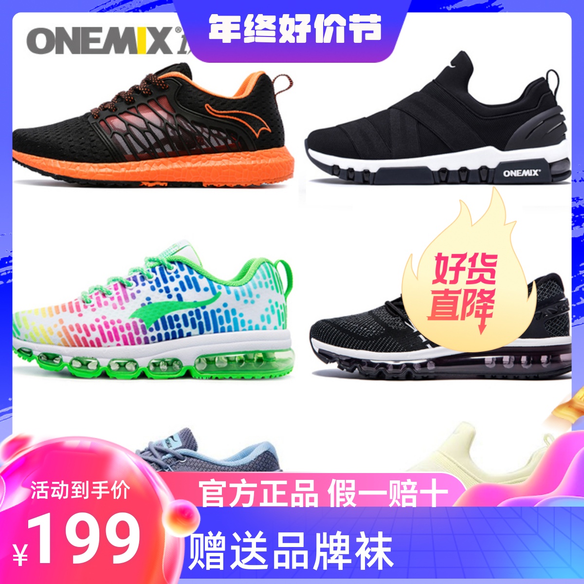 清仓断码onemix玩觅秋季跑步鞋男女超轻便透气缓震全掌气垫运动鞋
