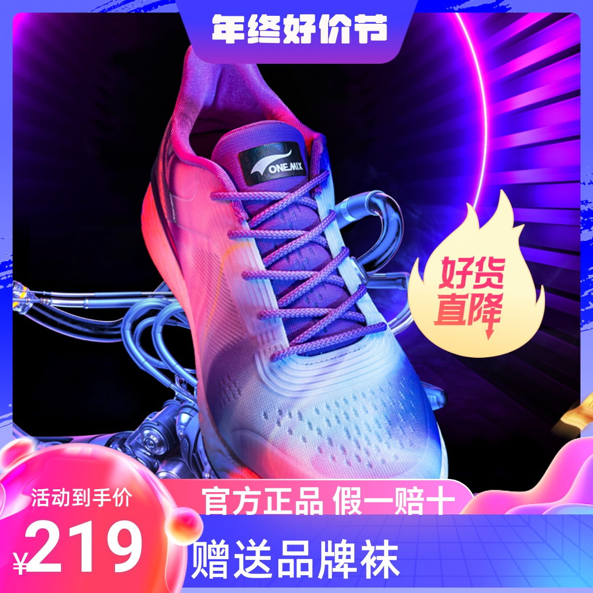 逍遥游透气轻便减震正品运动鞋