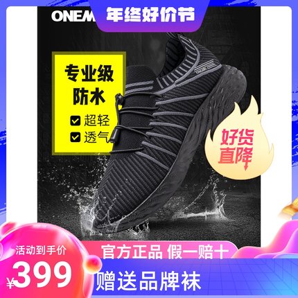 onemix2025新款防水运动鞋男夏季小黑鞋女轻便透气软底儿童跑步鞋