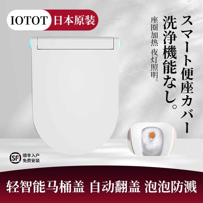 通用智能马桶盖全自动翻盖