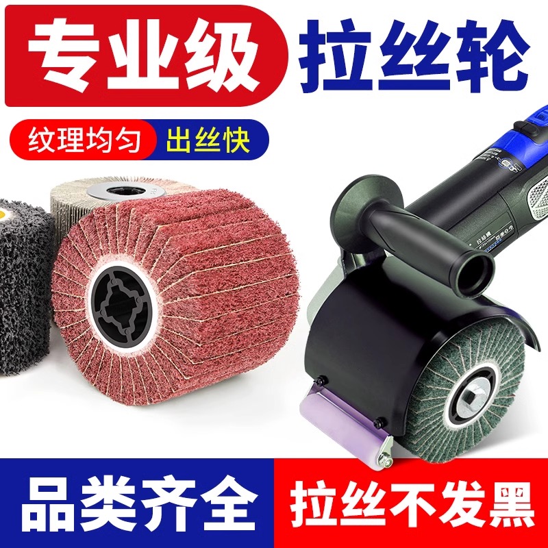 进口不锈钢拉丝轮国产百洁布石材