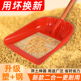 花生筛土神器塑料玉米专用筛铲锹铲子特大号加厚带孔漏眼网筛子铲