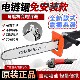 全新免安装 电锯手持家用电链锯伐木锯多功能切割变电锯 角磨机改装