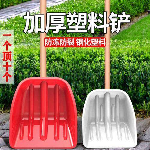 塑料铲子加厚小麦锨塑钢铲农用大铁锹玉米粮食塑胶锹垃圾雪钢化头
