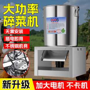 不锈钢碎菜机喂鸡打菜机养殖家禽粉碎机家用小型桶式切菜蔬菜碎草
